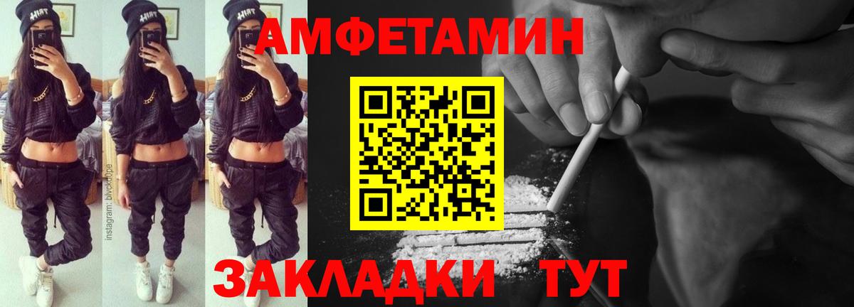 Amphetamine VHQ  Вход с VPN  Люберцы 