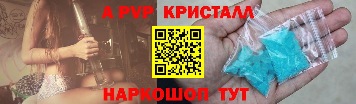Alfa_PVP VHQ  А ПВП СК КРИС  Люберцы  продажа наркотиков  Alpha-PVP Соль  Вход с VPN  Альфа ПВП 