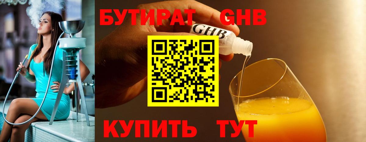 Люберцы  Бутират Butirat  Вход с VPN 