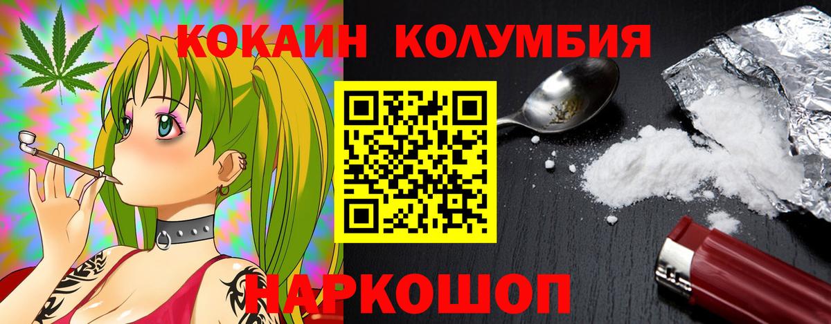 COCAIN Fish Scale Люберцы