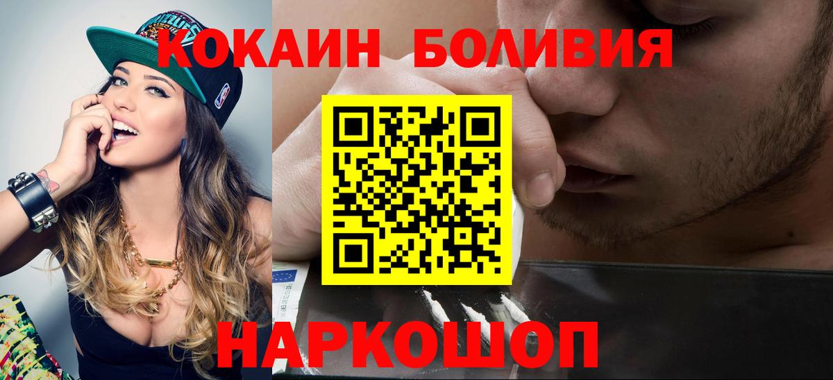 Cocaine Fish Scale  Вход с VPN  Люберцы 
