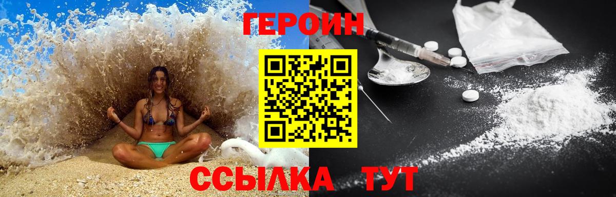 ГЕРОИН гречка  Героин  Люберцы  Вход с VPN 