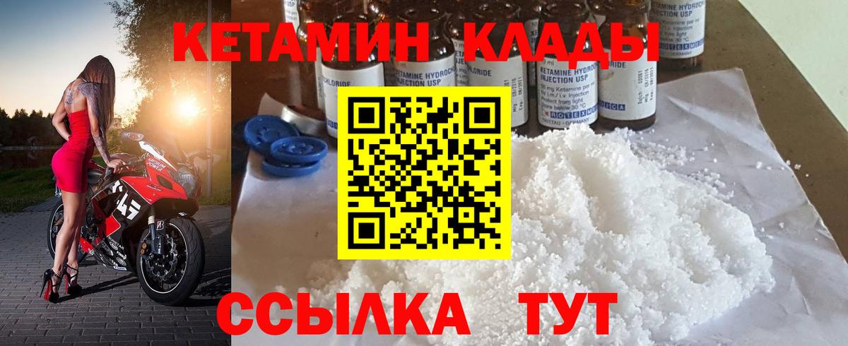 Кетамин VHQ Люберцы