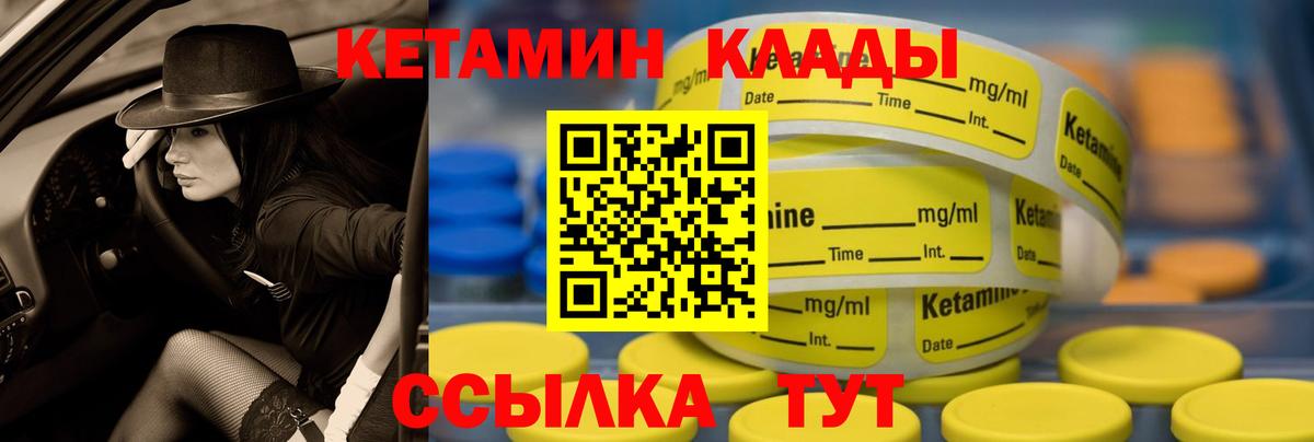 Люберцы  Кетамин ketamine  МЕГА ссылки  Вход с VPN  КЕТАМИН ketamine 