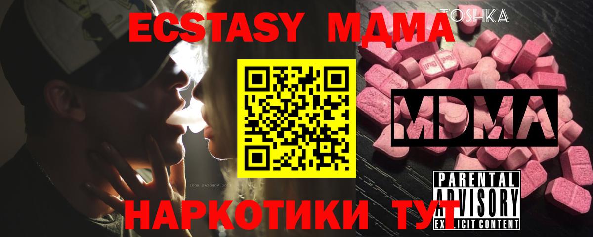 Люберцы  МДМА Molly  Вход с VPN 