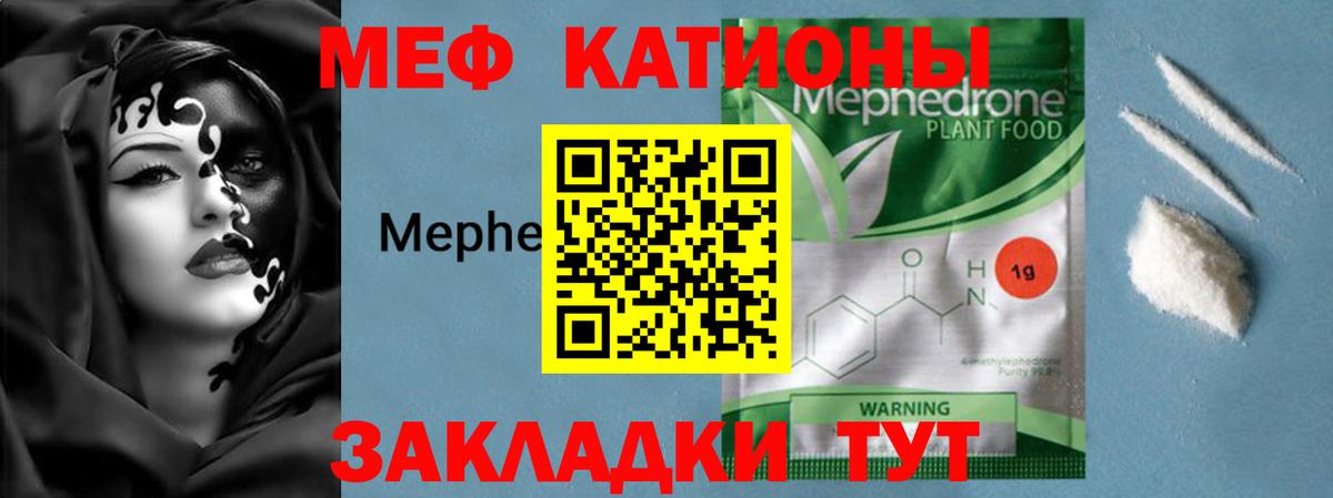 Мефедрон  МЯУ-МЯУ мяу мяу  Мефедрон  Вход с VPN  Люберцы  Меф мяу мяу 